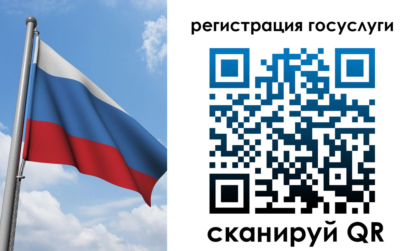 прописка штамп в Саратове
