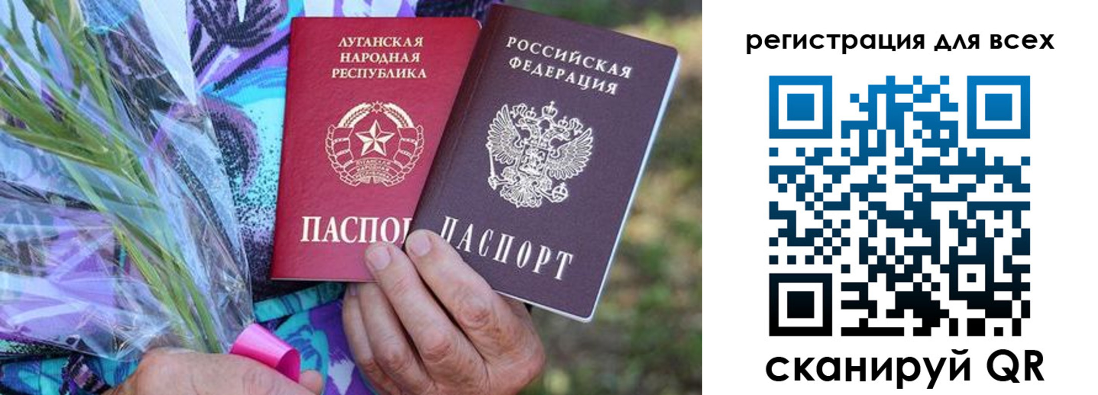 прописка ребенка в Саратове