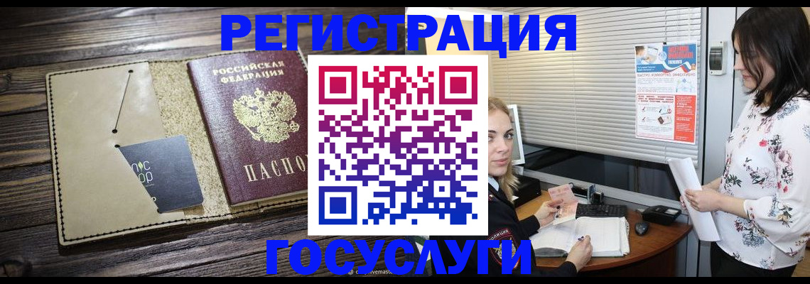 прописка штамп в Саратове