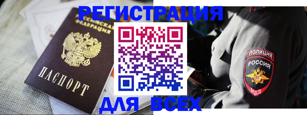 прописка регистрация в Саратове