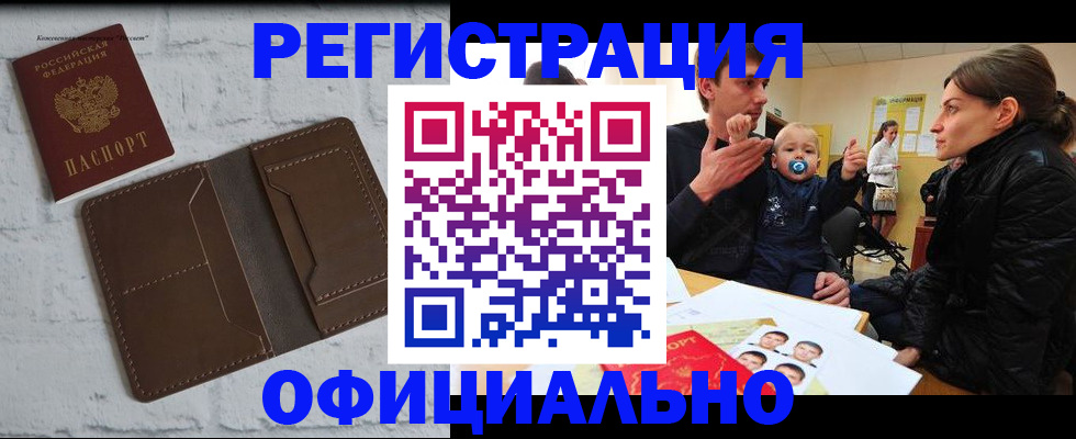 где прописаться в Саратове