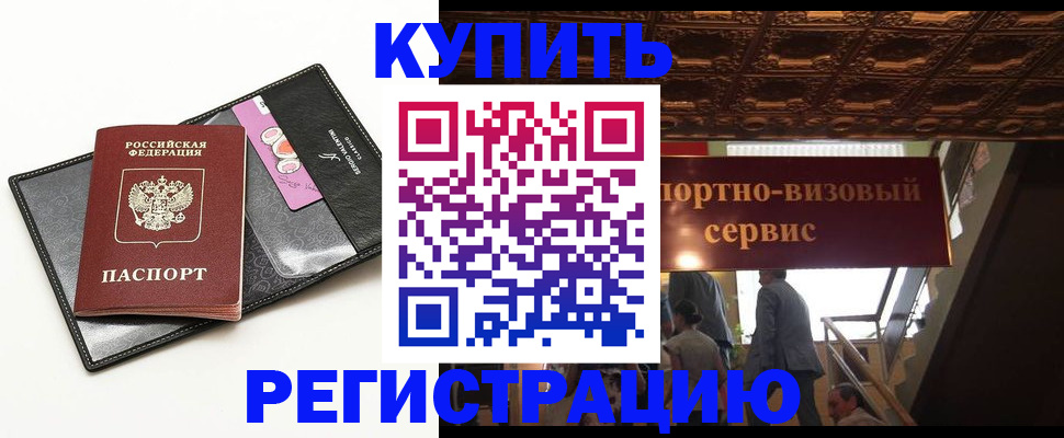 прописка для школы в Саратове