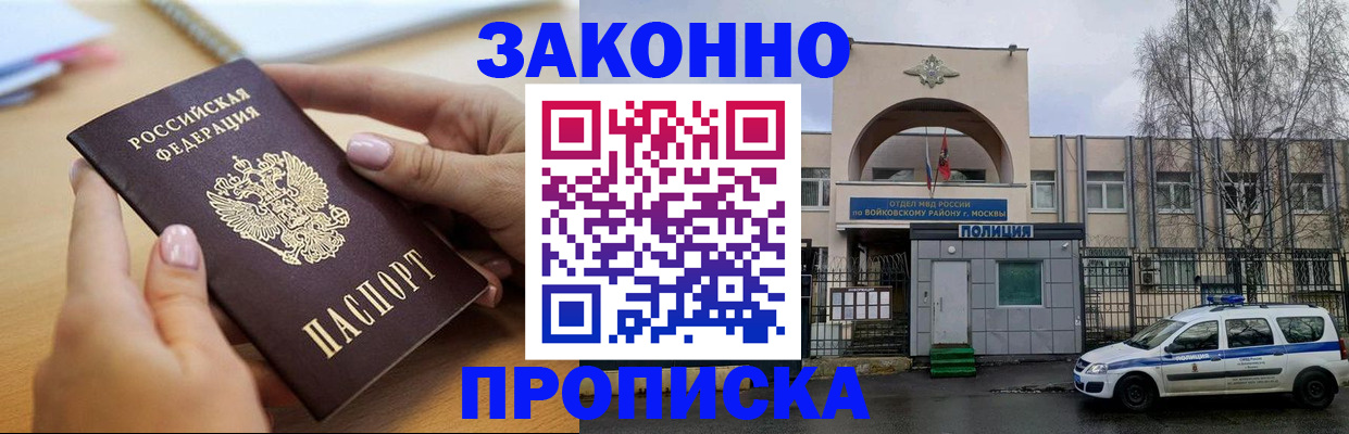 временная регистрация недорого в Саратове